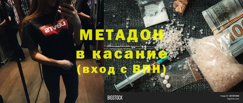 МЕТАДОН methadone  Заринск 